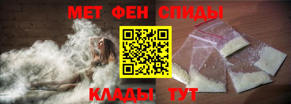 АМФЕТАМИН 97% Туапсе