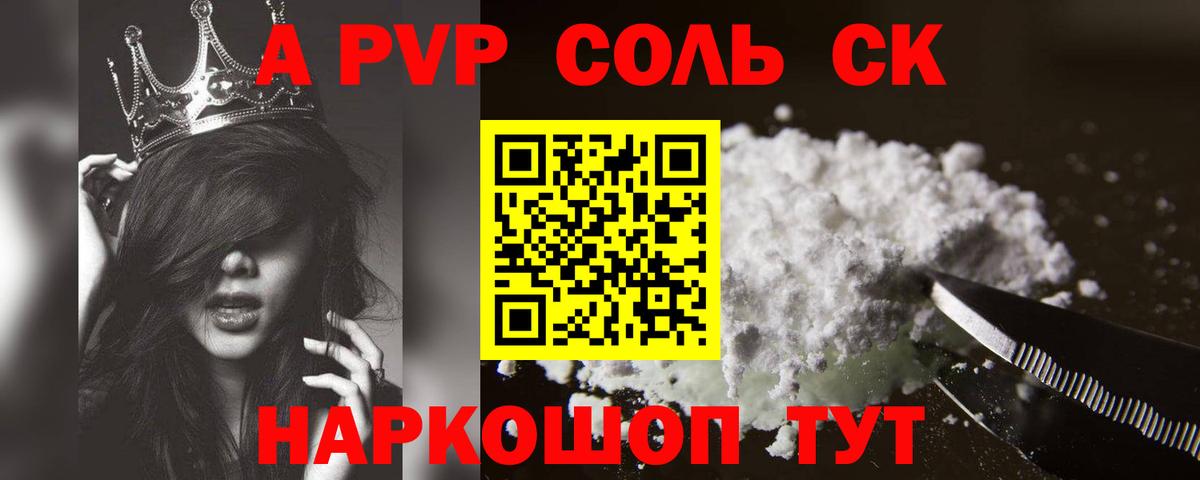А ПВП СК  Вход с VPN  A-PVP мука  Туапсе  Alfa_PVP VHQ 