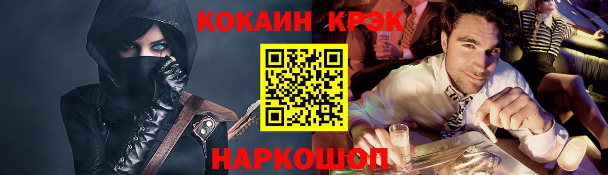 Туапсе  COCAIN FishScale  Вход с VPN  КОКАИН  КОКАИН Колумбийский 