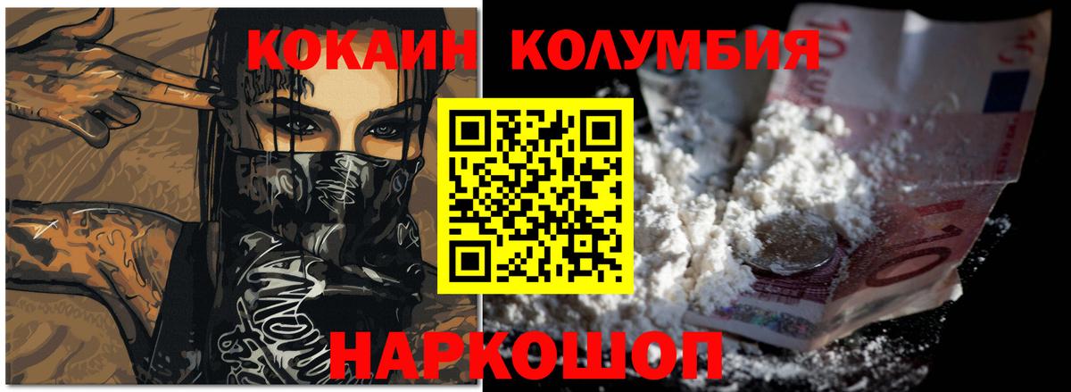 Кокаин Эквадор Туапсе