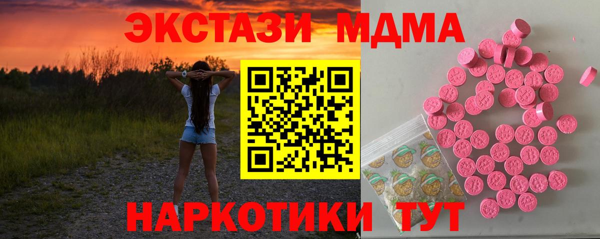 Экстази  Вход с VPN  Туапсе  Экстази 250 мг  ЭКСТАЗИ 280 MDMA 