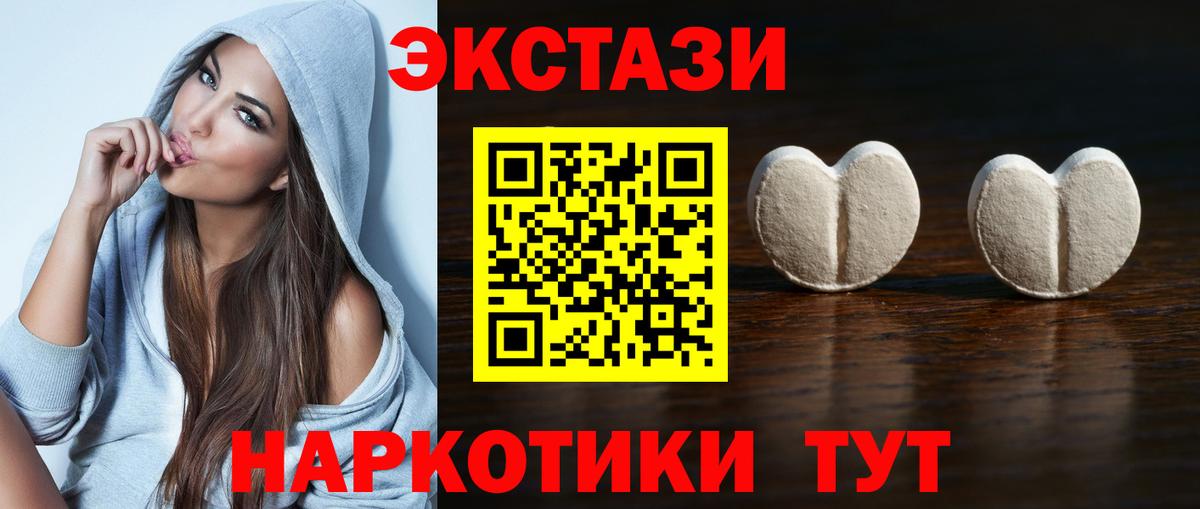 ЭКСТАЗИ 280мг Туапсе
