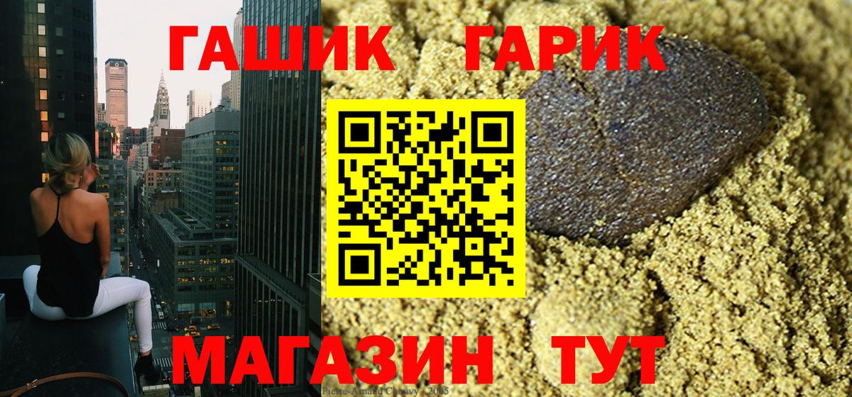 ГАШИШ hashish Туапсе