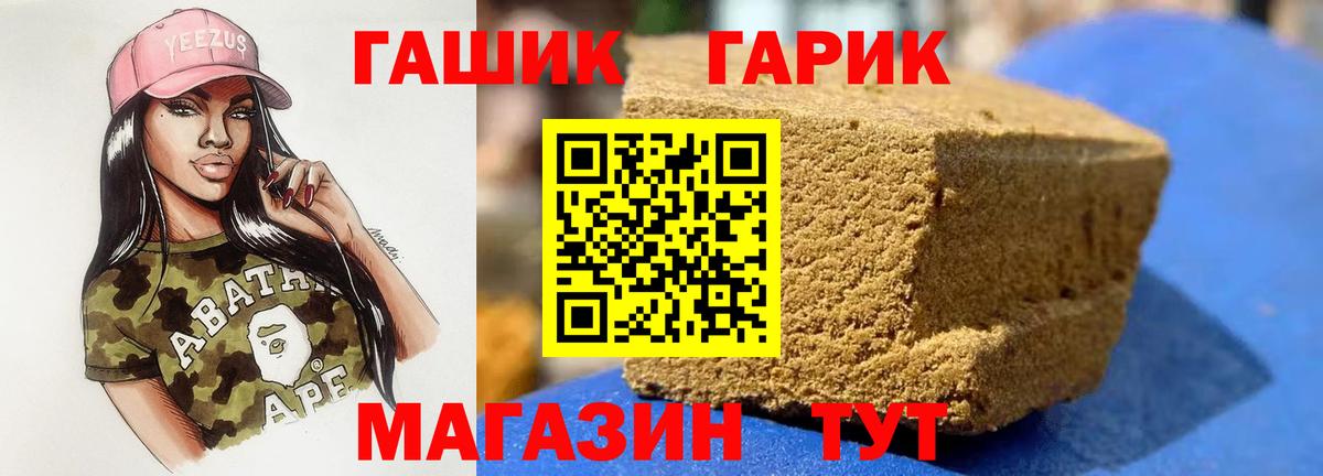 Гашиш AMNESIA HAZE  Вход с VPN  Туапсе 