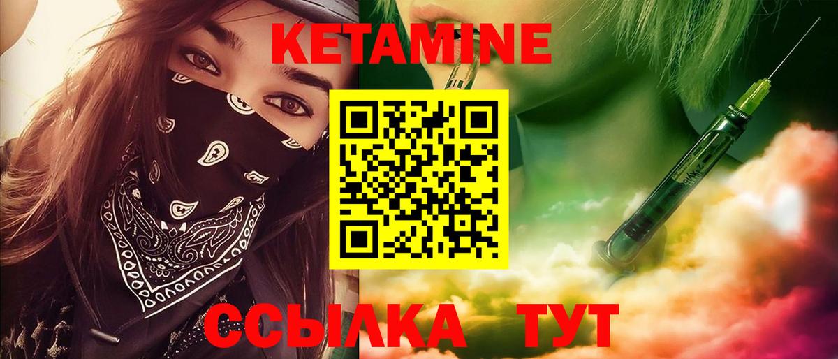 площадка состав  Кетамин ketamine  КЕТАМИН ketamine  Вход с VPN  Туапсе 