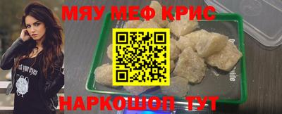 прущие крисы Первоуральск
