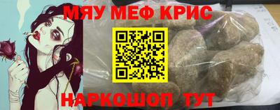 прущие крисы Первоуральск