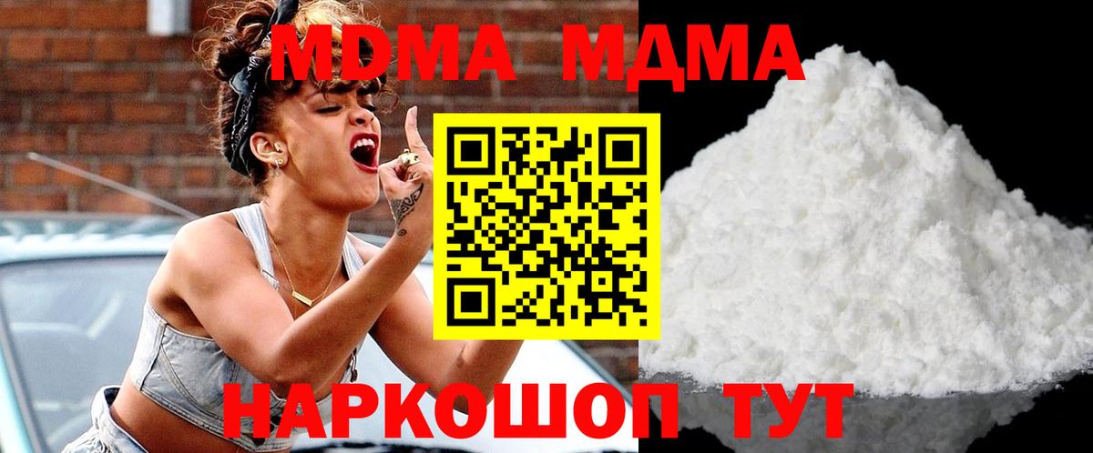 MDMA Molly Туапсе