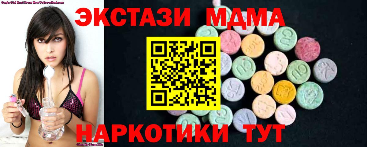 Туапсе  МДМА молли  MDMA кристаллы  MDMA  Вход с VPN 