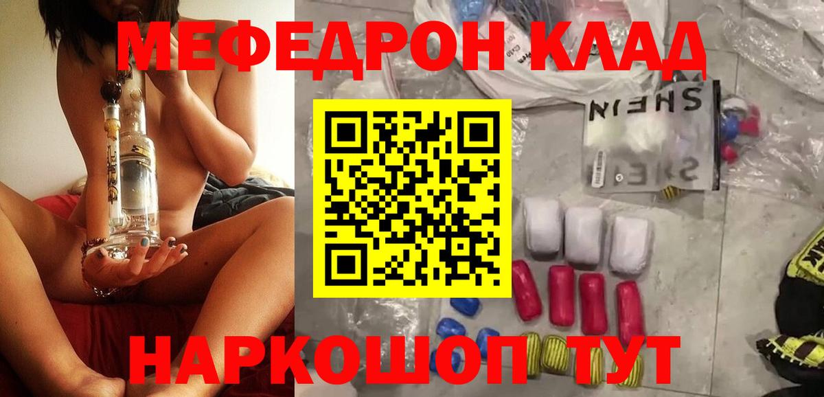 где купить наркотик  Меф кристаллы  МЯУ-МЯУ  МЕФ кристаллы  Вход с VPN  Туапсе 