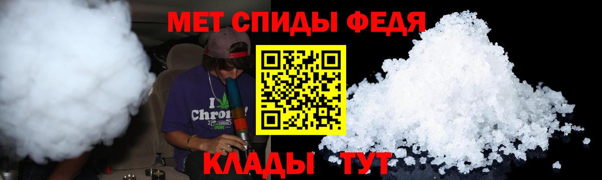 Первитин кристалл Туапсе