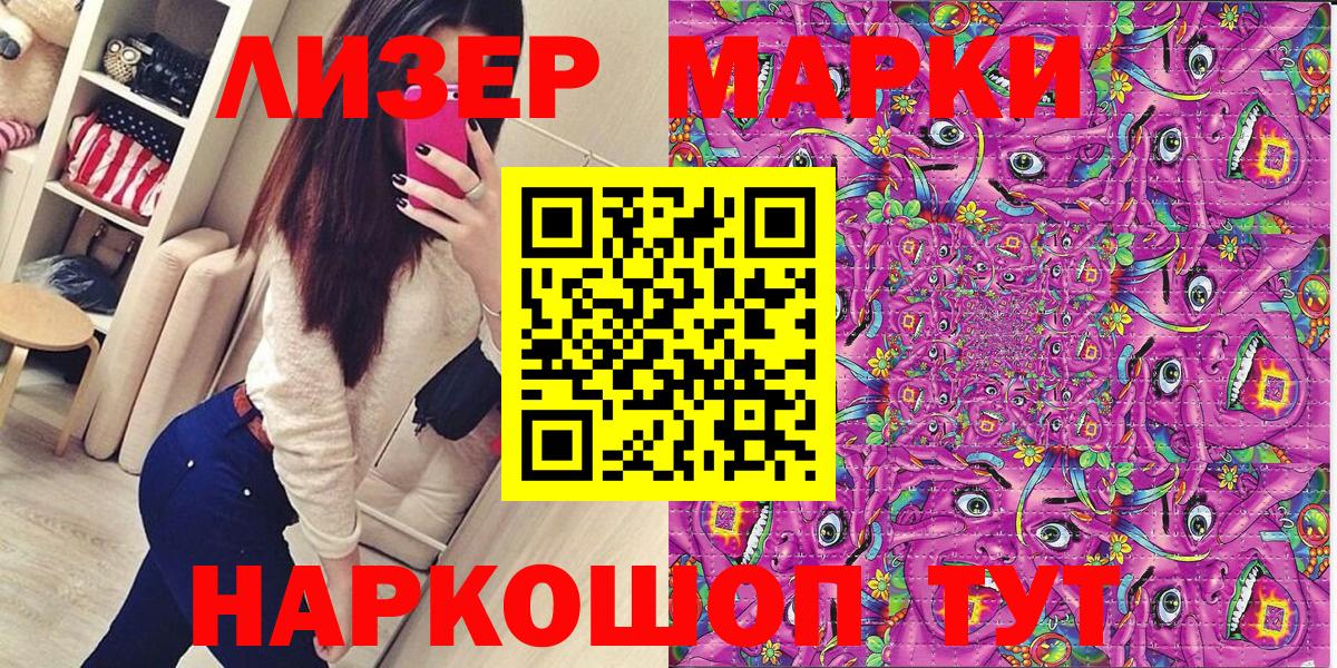 Марки N-bome 1,8мг Туапсе