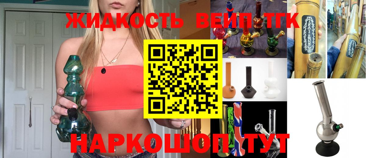 ТГК вейп  ТГК вейп с тгк  дарнет шоп  Туапсе  Вход с VPN 