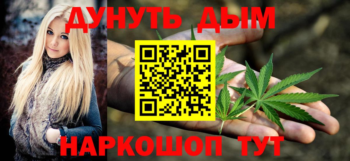 Канабис White Widow Туапсе