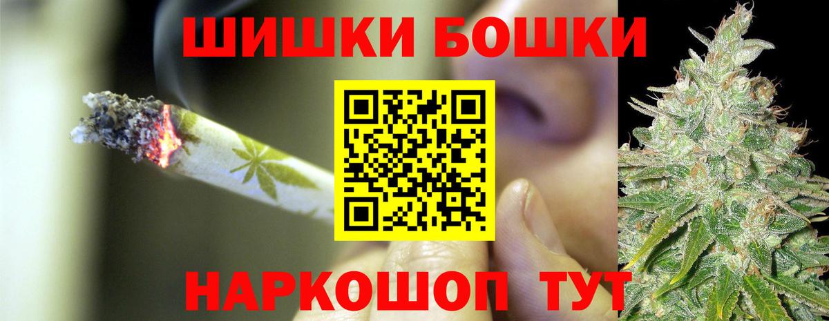 Бошки марихуана SATIVA & INDICA  МАРИХУАНА тримм  Вход с VPN  Туапсе  Бошки Шишки MAZAR 